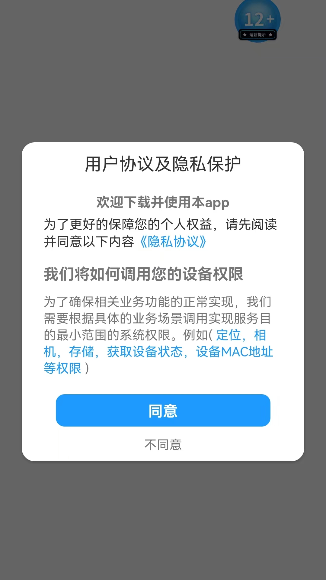 天羽传奇截图289