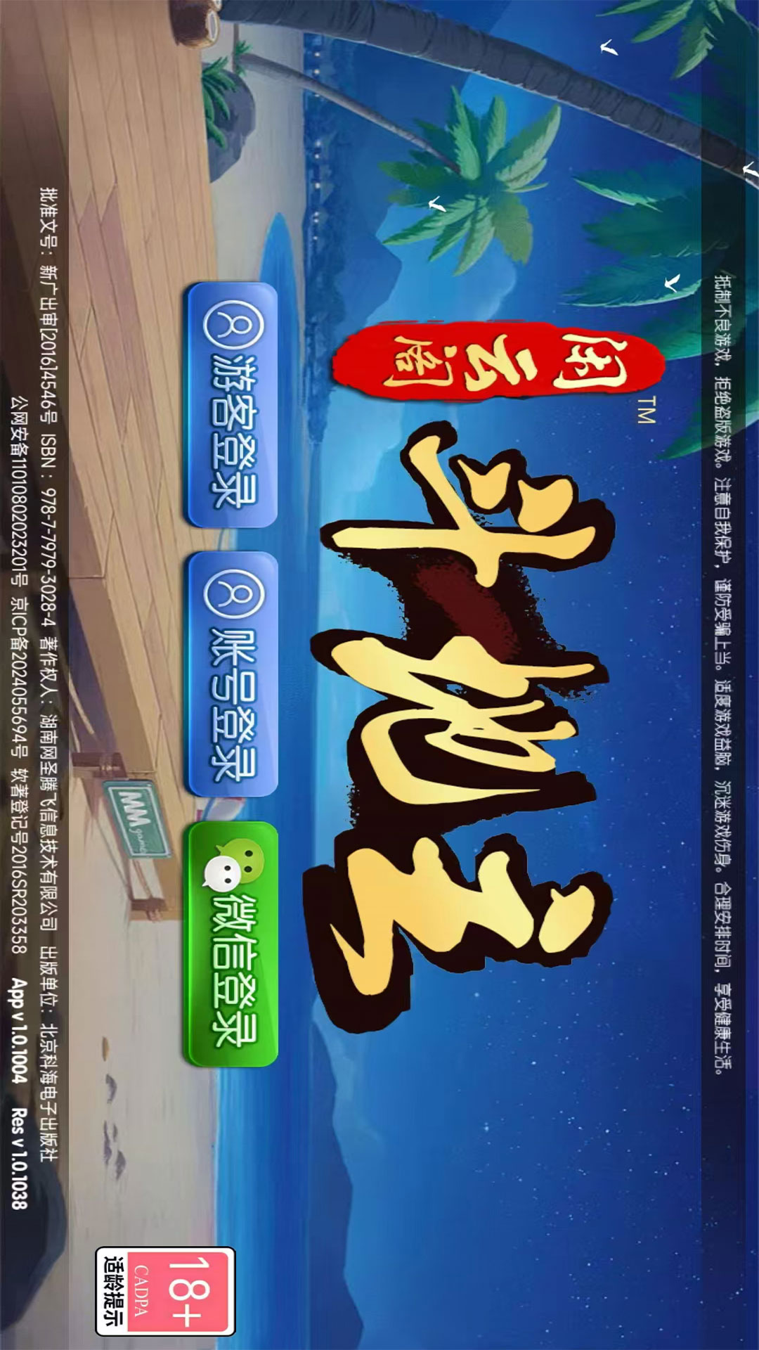 闲云阁斗地主游戏软件截图298