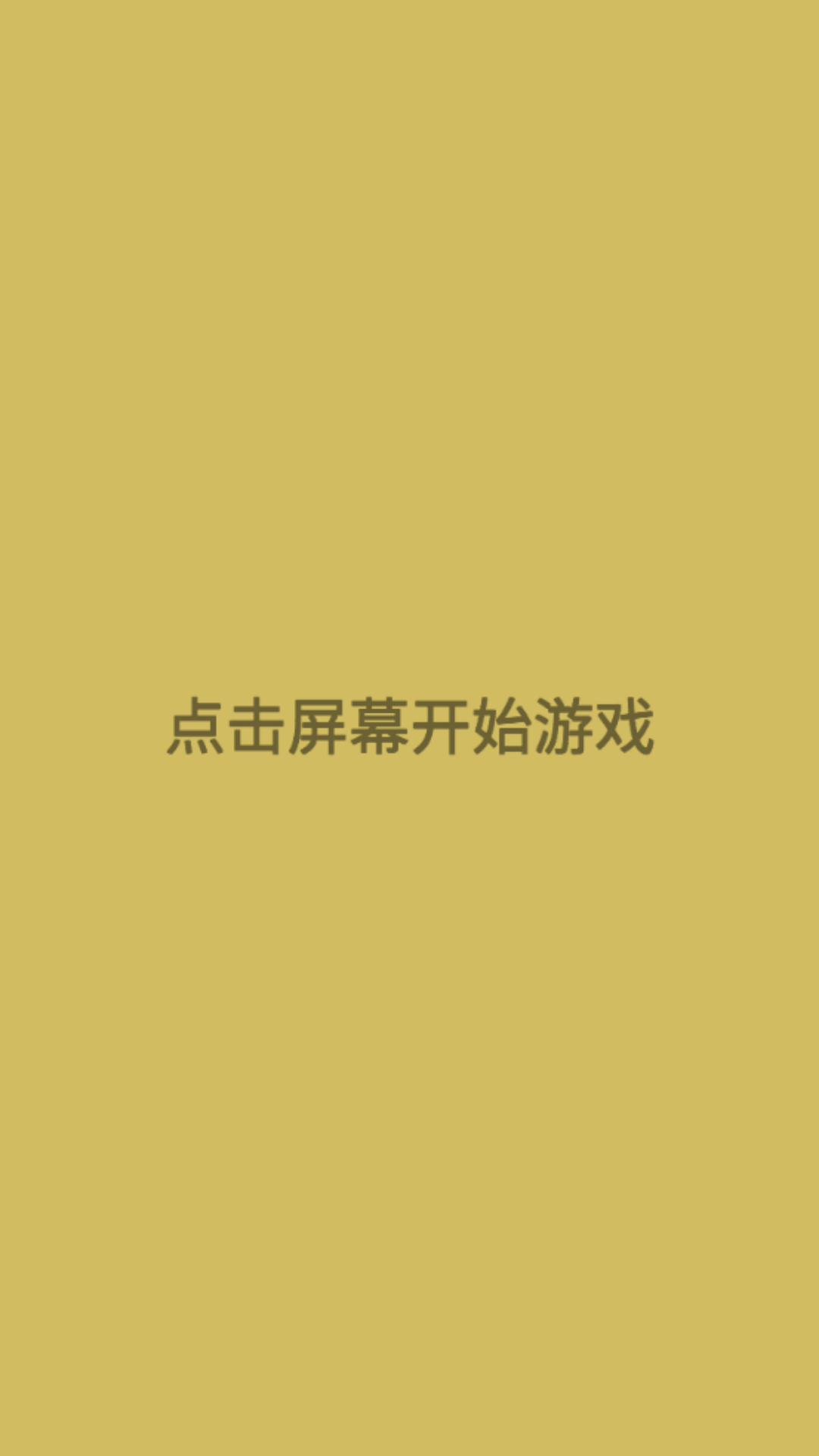 热血寻秦截图1