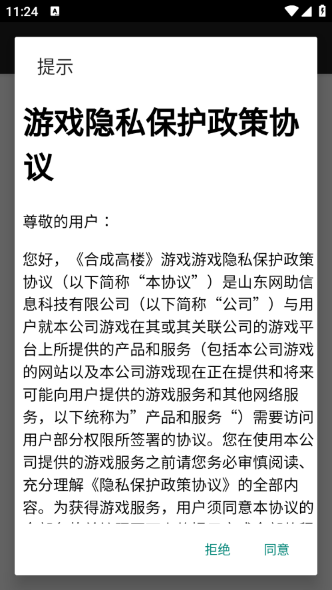 热血寻秦截图2