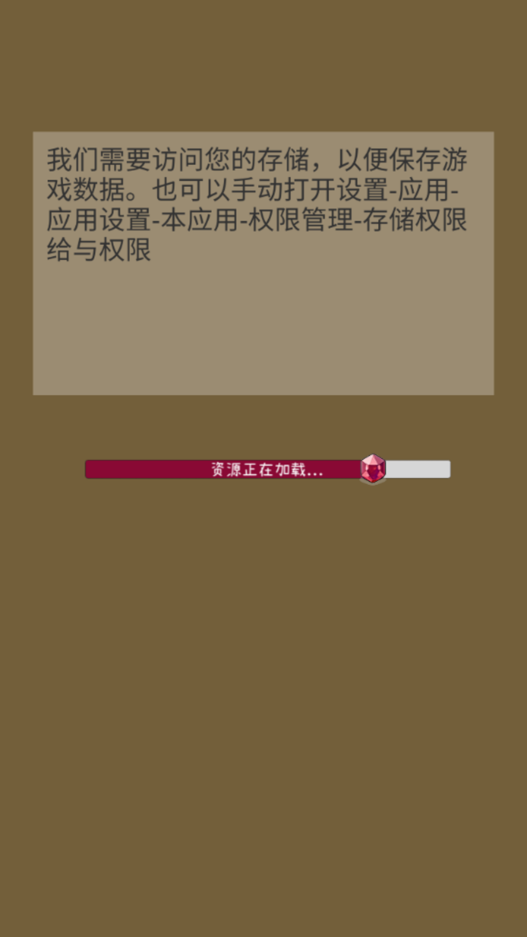 热血寻秦截图3