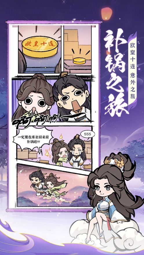 热血寻秦截图11