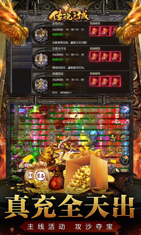 热血寻秦截图27
