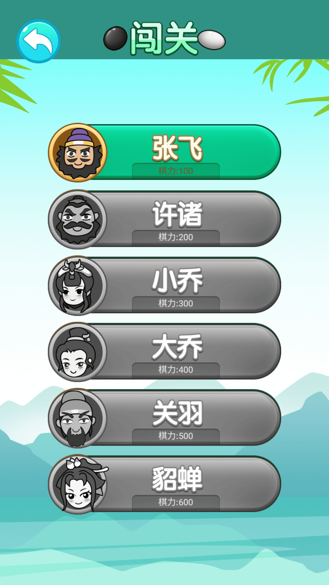 飞刀大挑战截图47