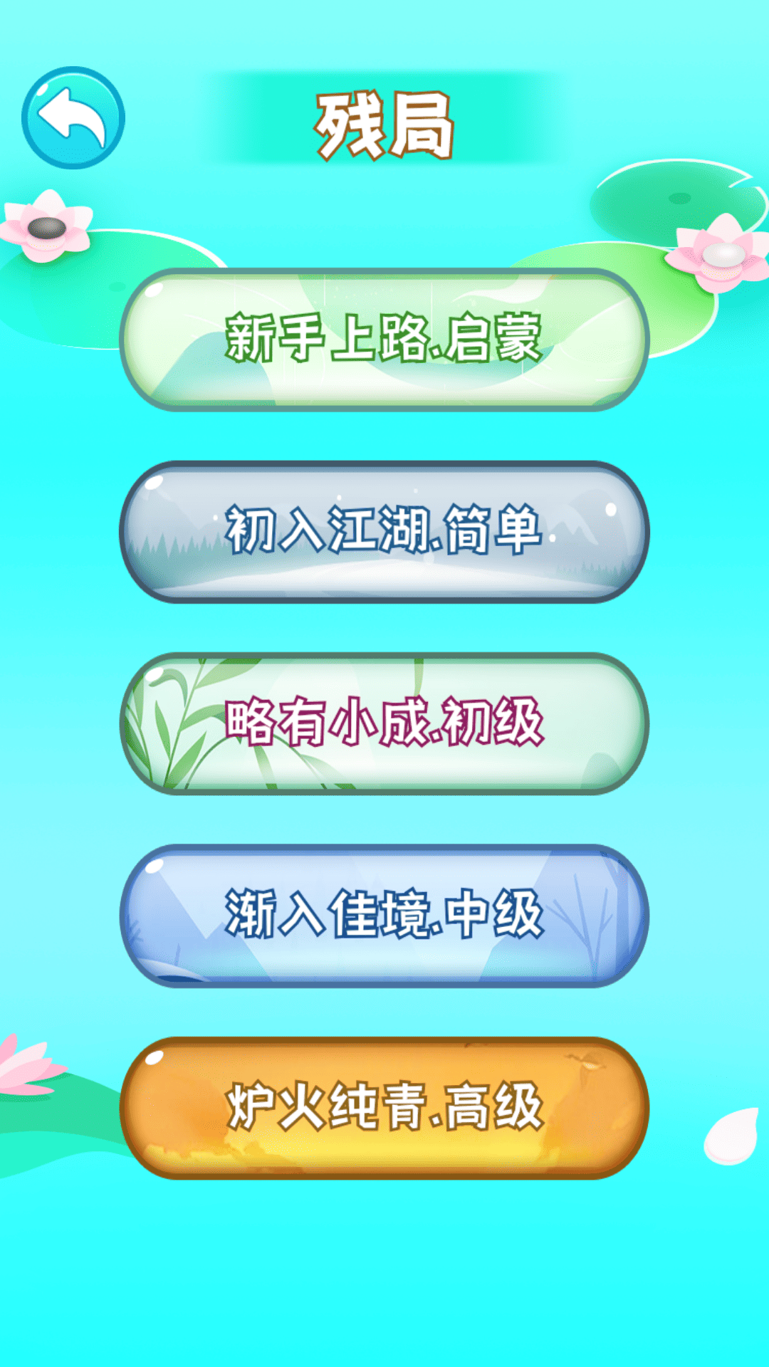 飞刀大挑战截图48