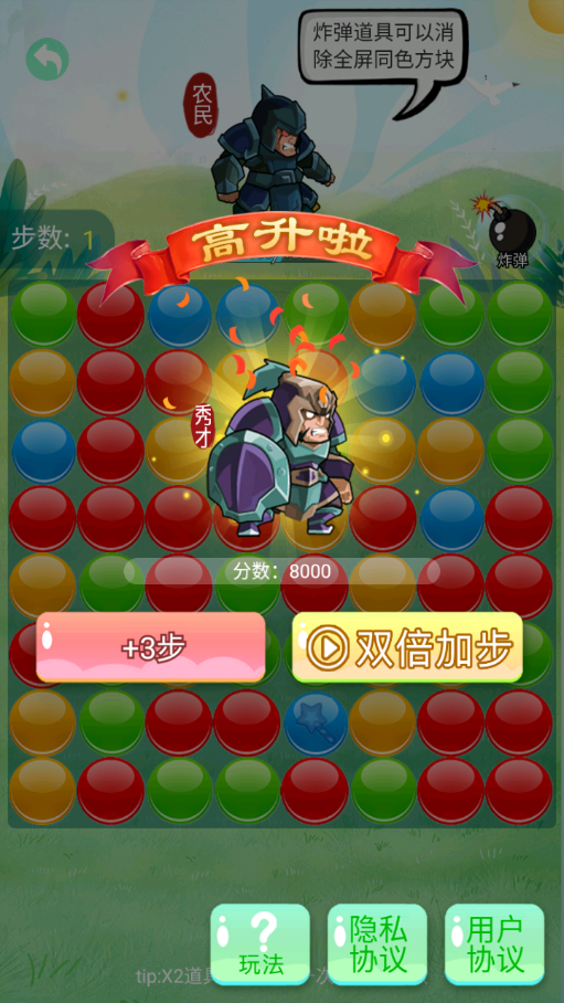 飞刀大挑战截图59
