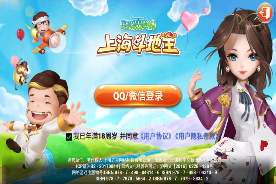 飞刀大挑战截图116