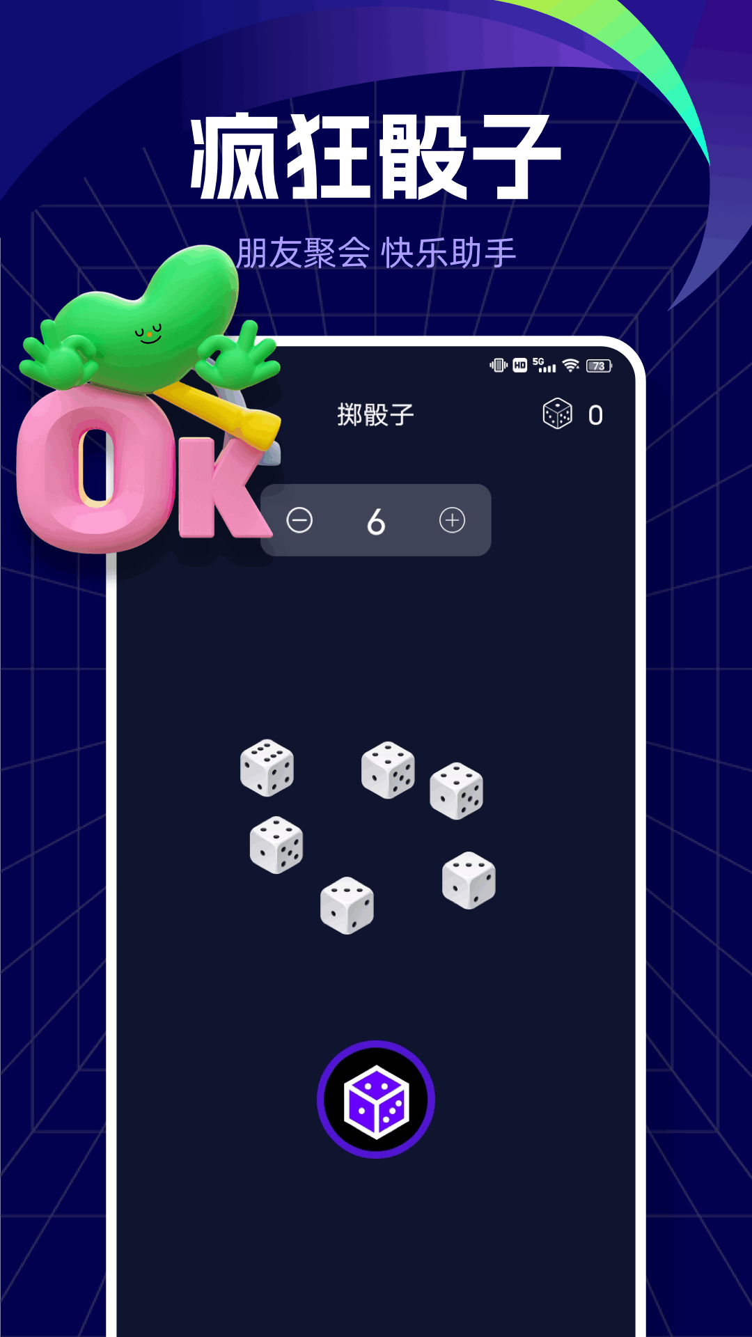 飞刀大挑战截图119