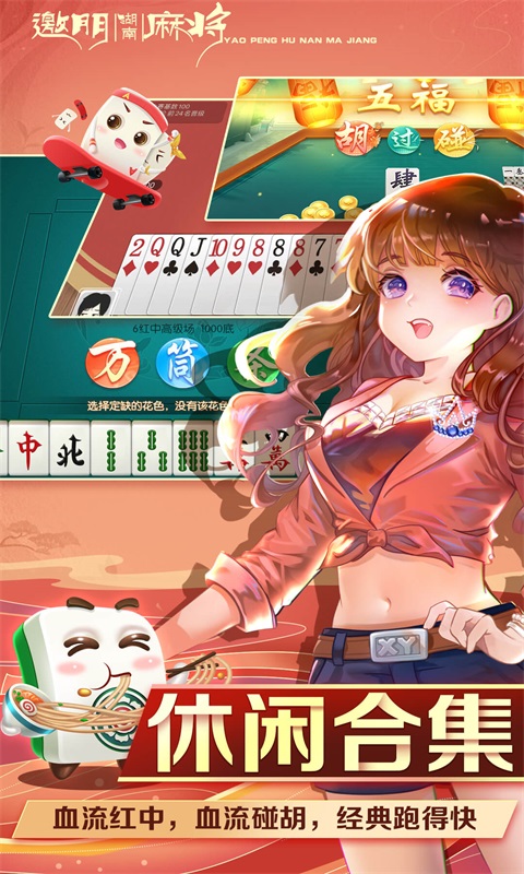 飞刀大挑战截图186