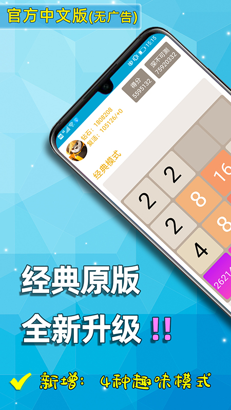 飞刀大挑战截图202