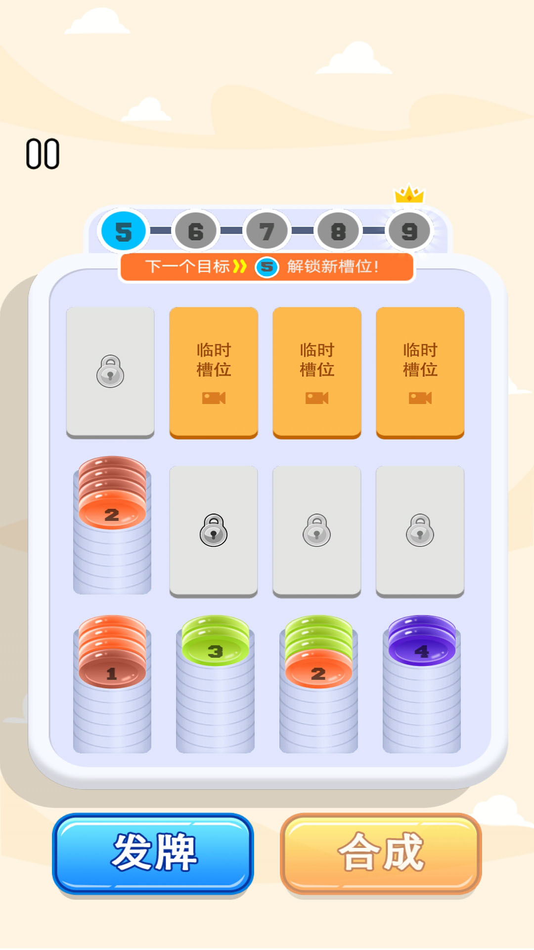 飞刀大挑战截图212