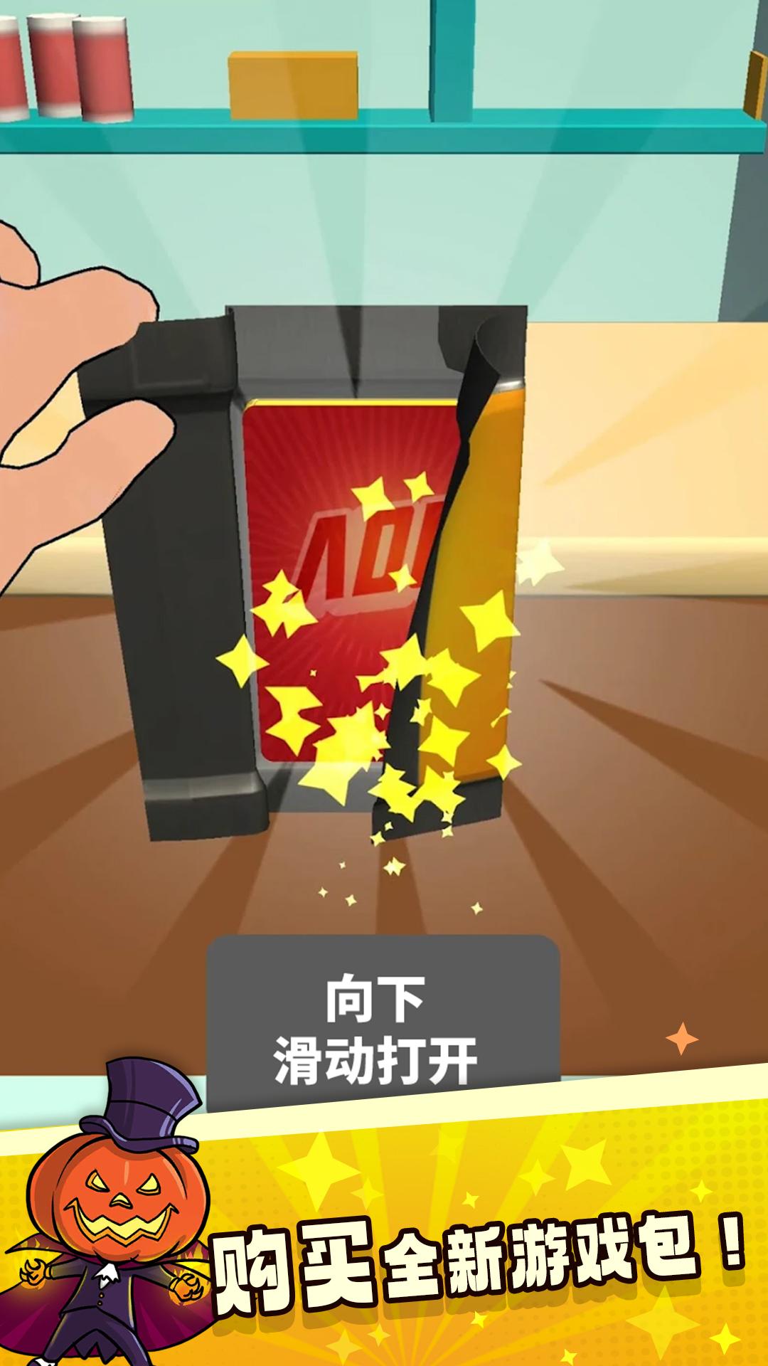 飞刀大挑战截图225