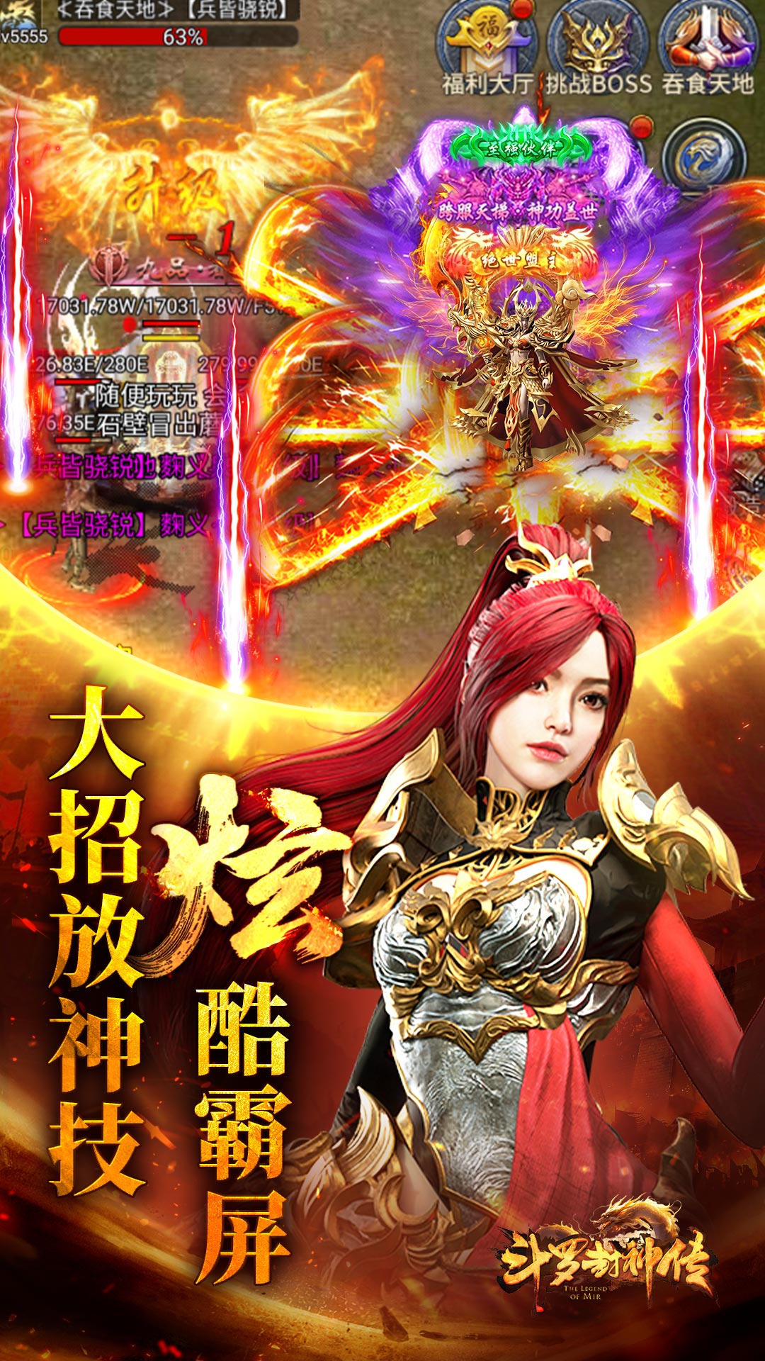 斗罗封神传截图265