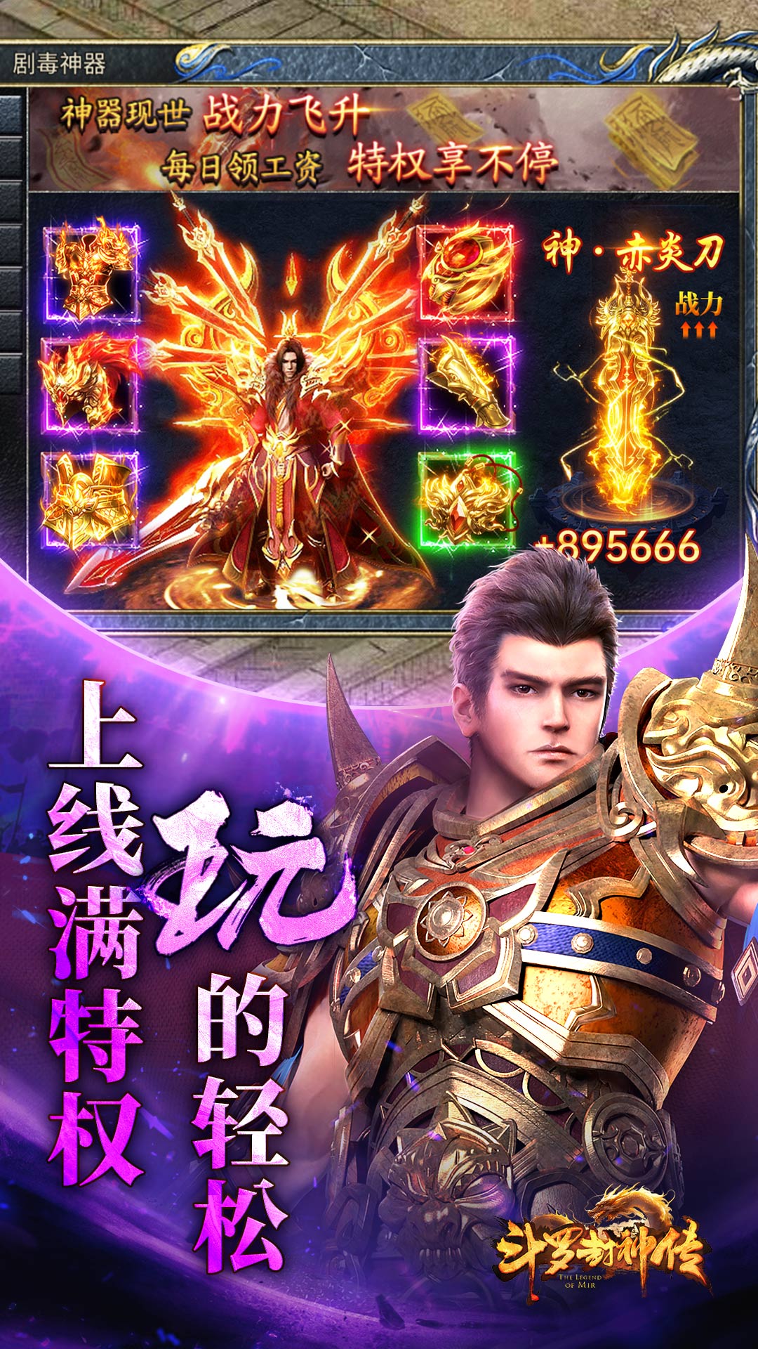 斗罗封神传截图266