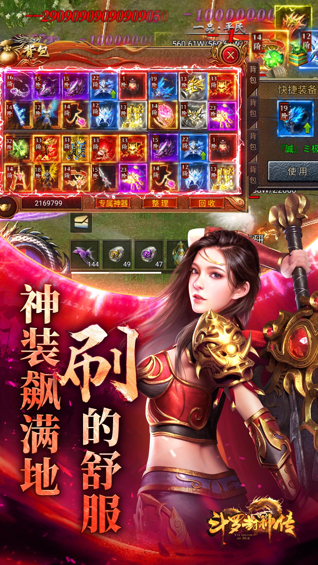 斗罗封神传截图267