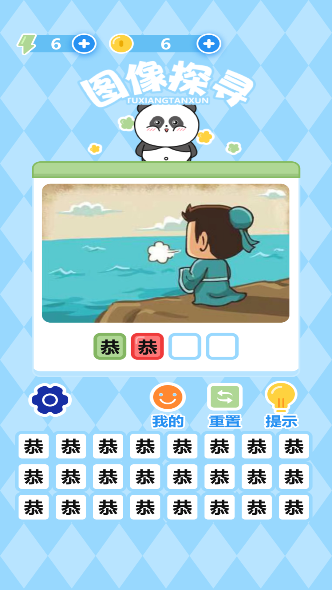 图像探寻截图289