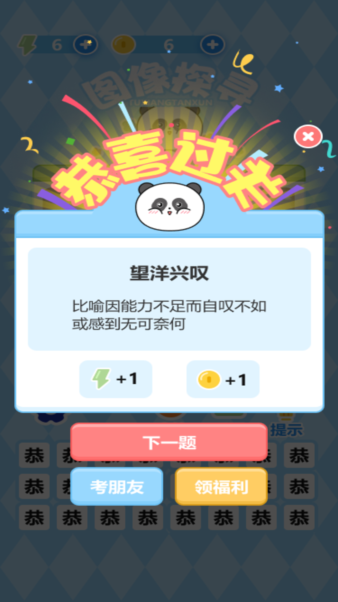 图像探寻截图291