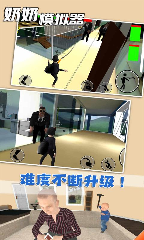 天天三国截图9