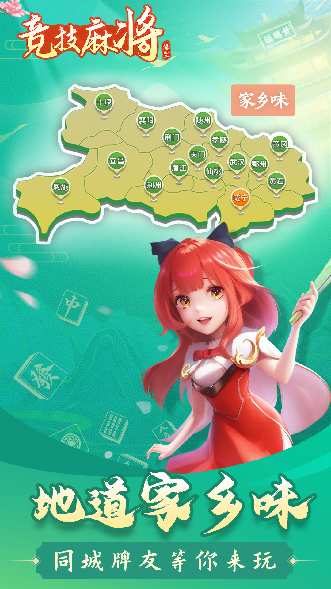 天天三国截图11