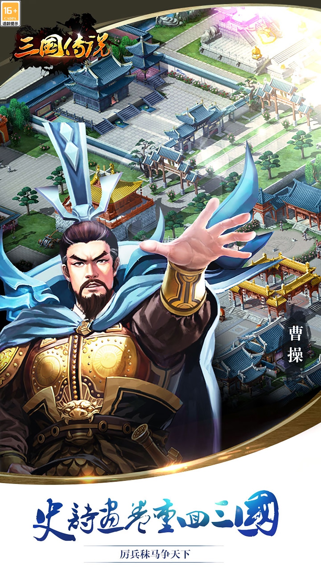 天天三国截图16