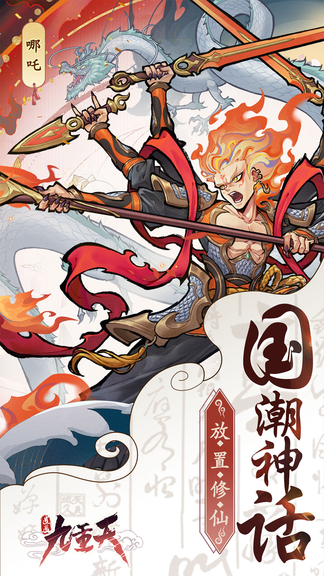 天天三国截图31