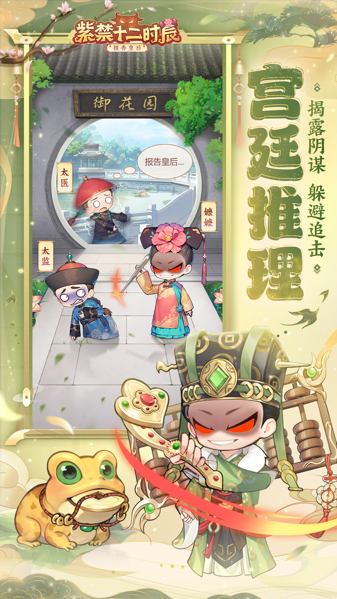 天天三国截图36