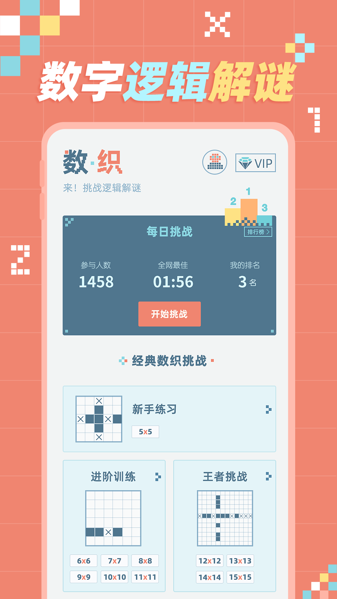 天天三国截图40