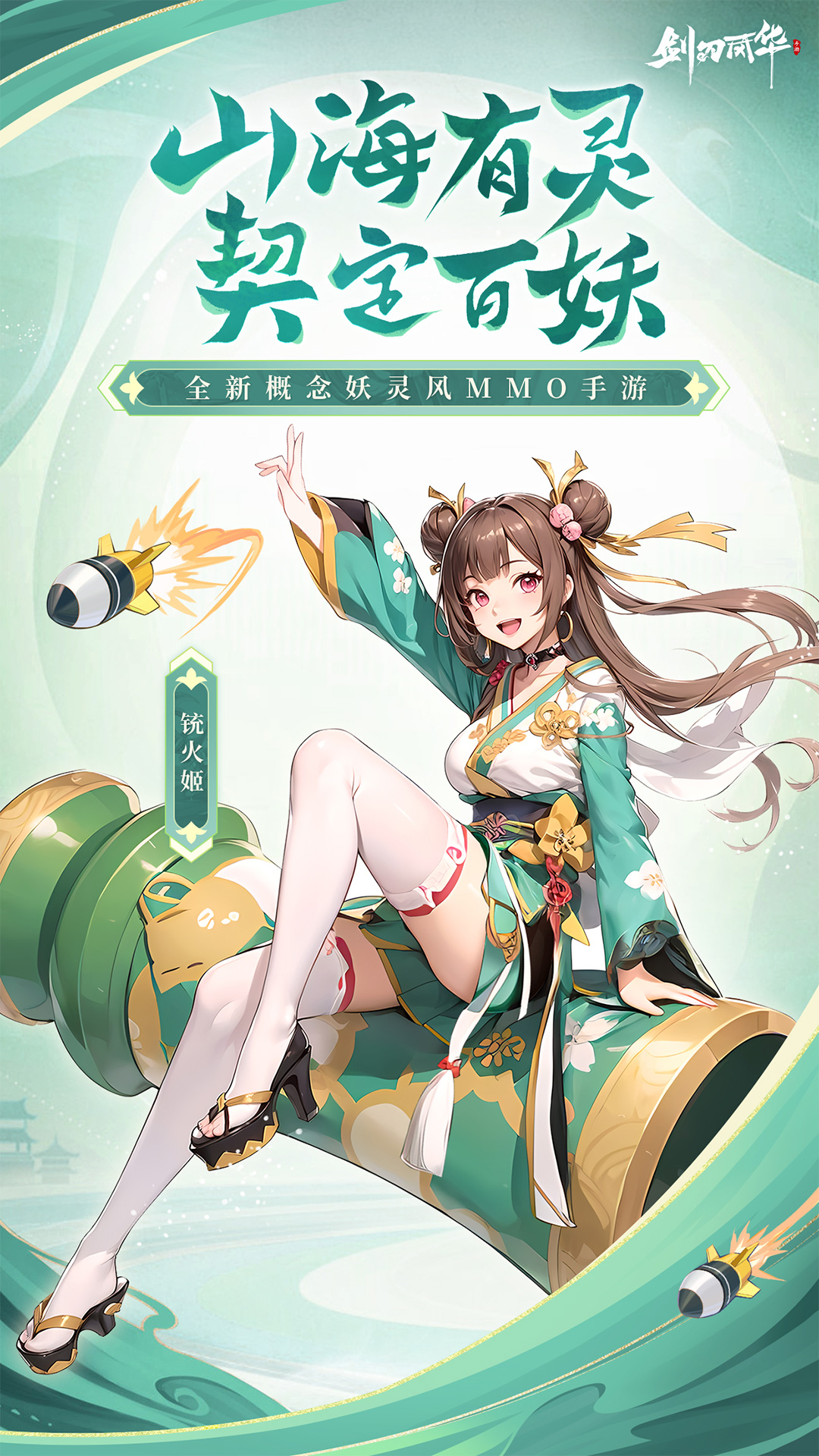 天天三国截图52