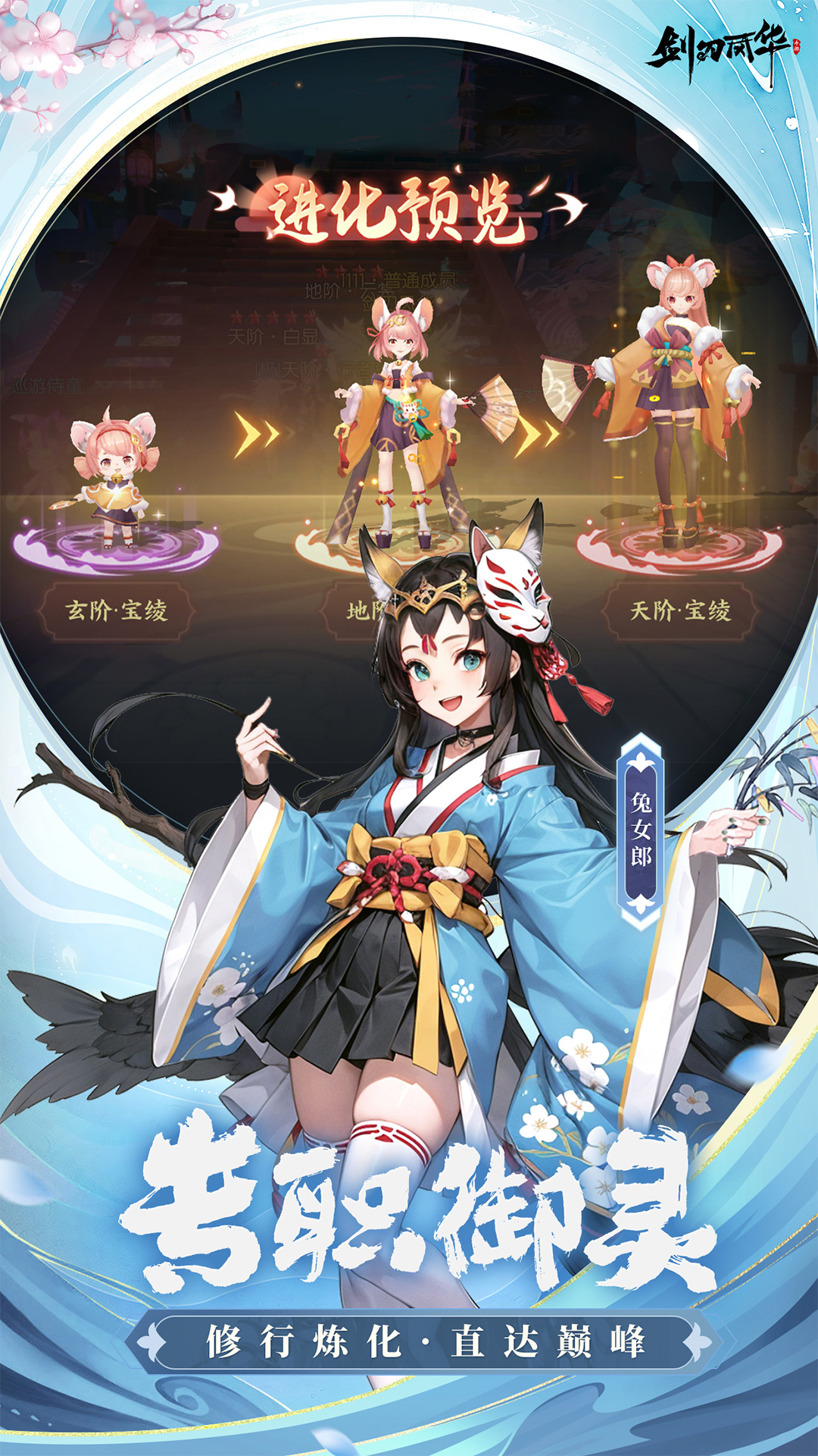 天天三国截图53
