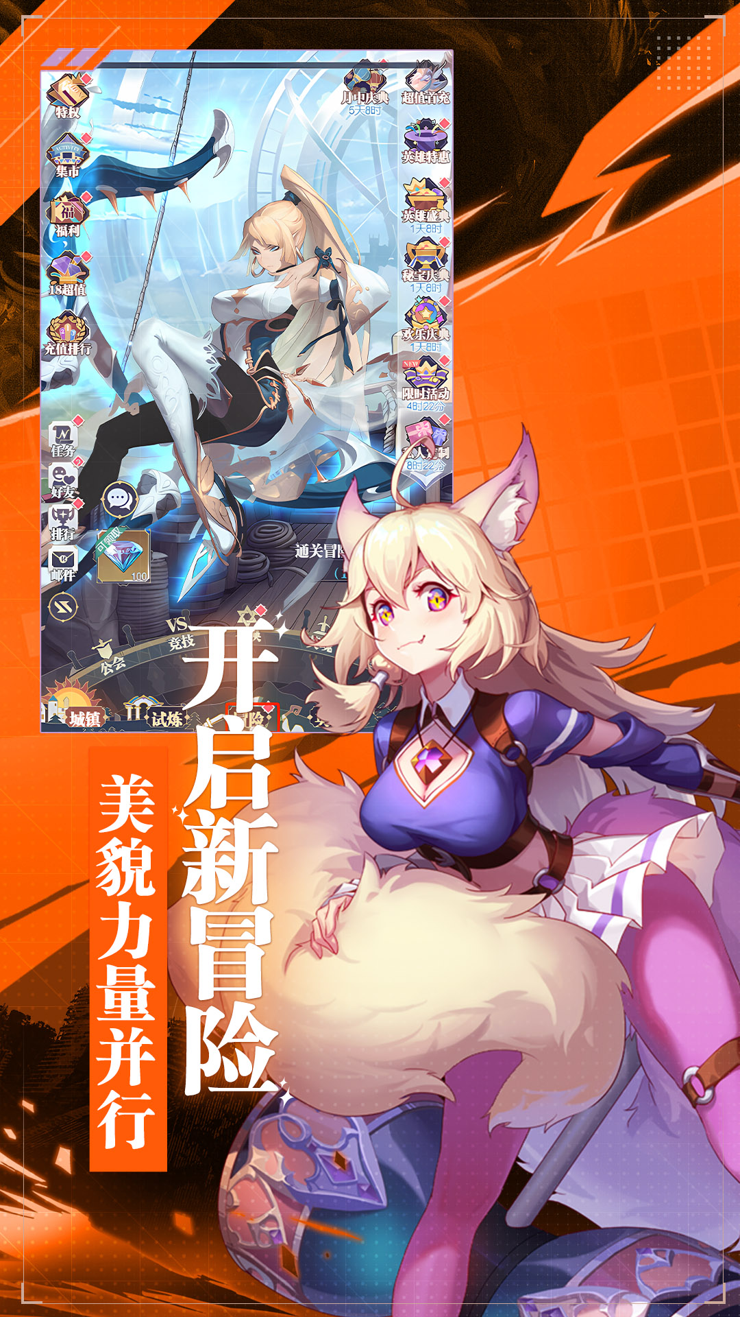 天天三国截图56