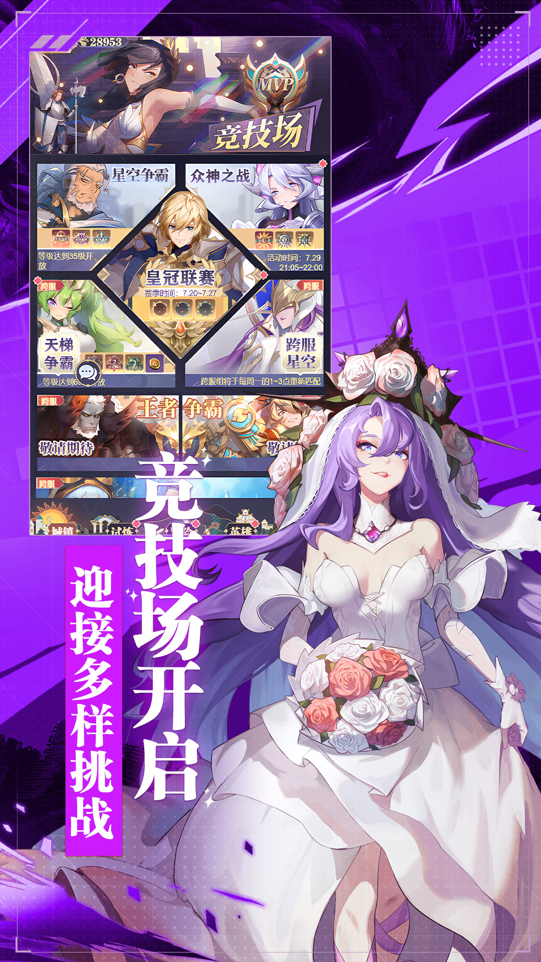 天天三国截图57