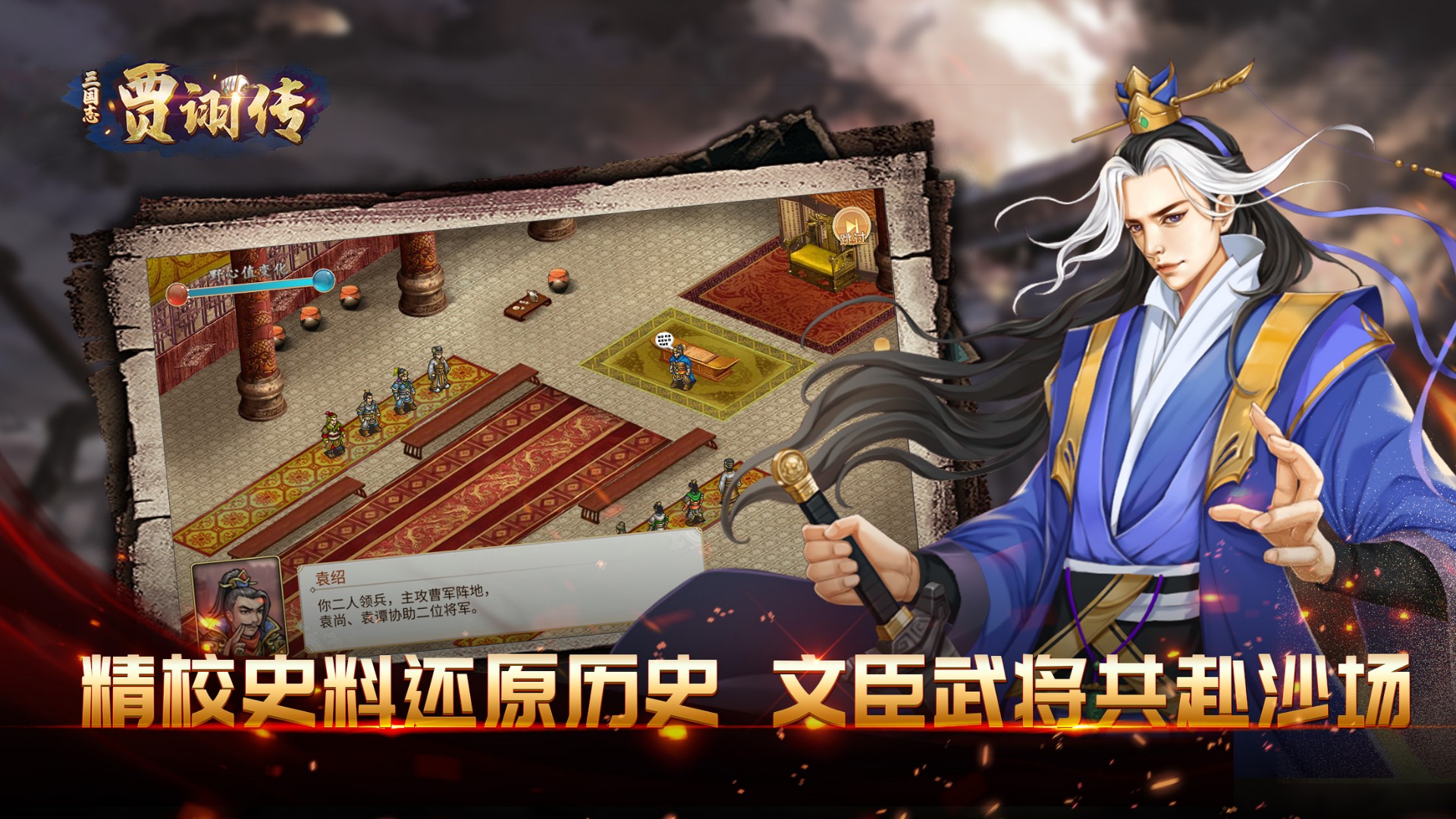 天天三国截图63