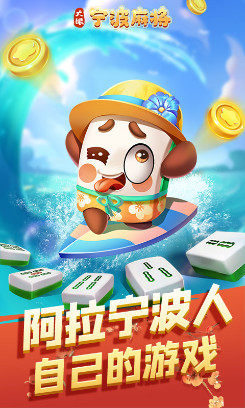 天天三国截图64