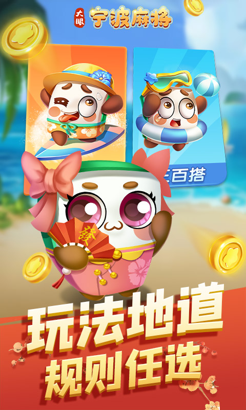天天三国截图65