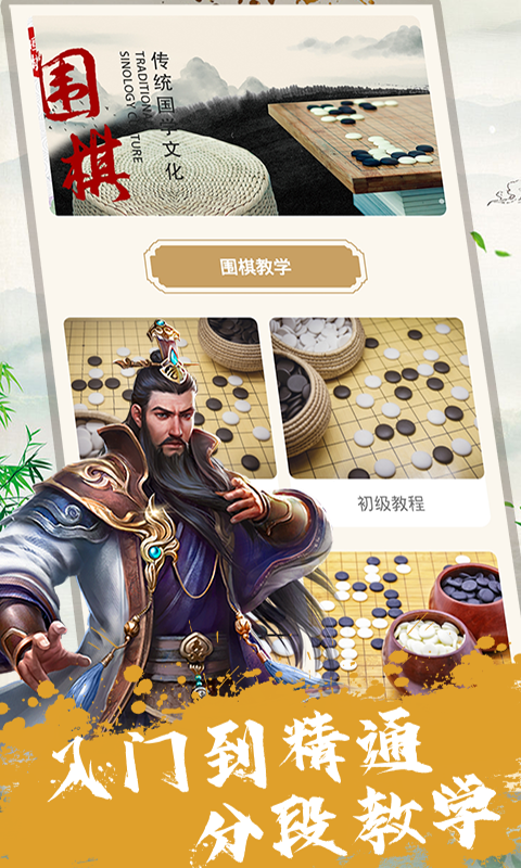天天三国截图67