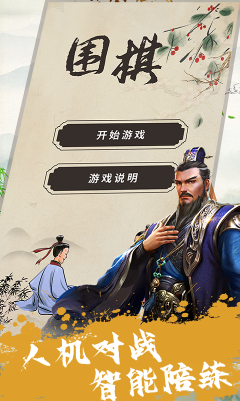 天天三国截图68