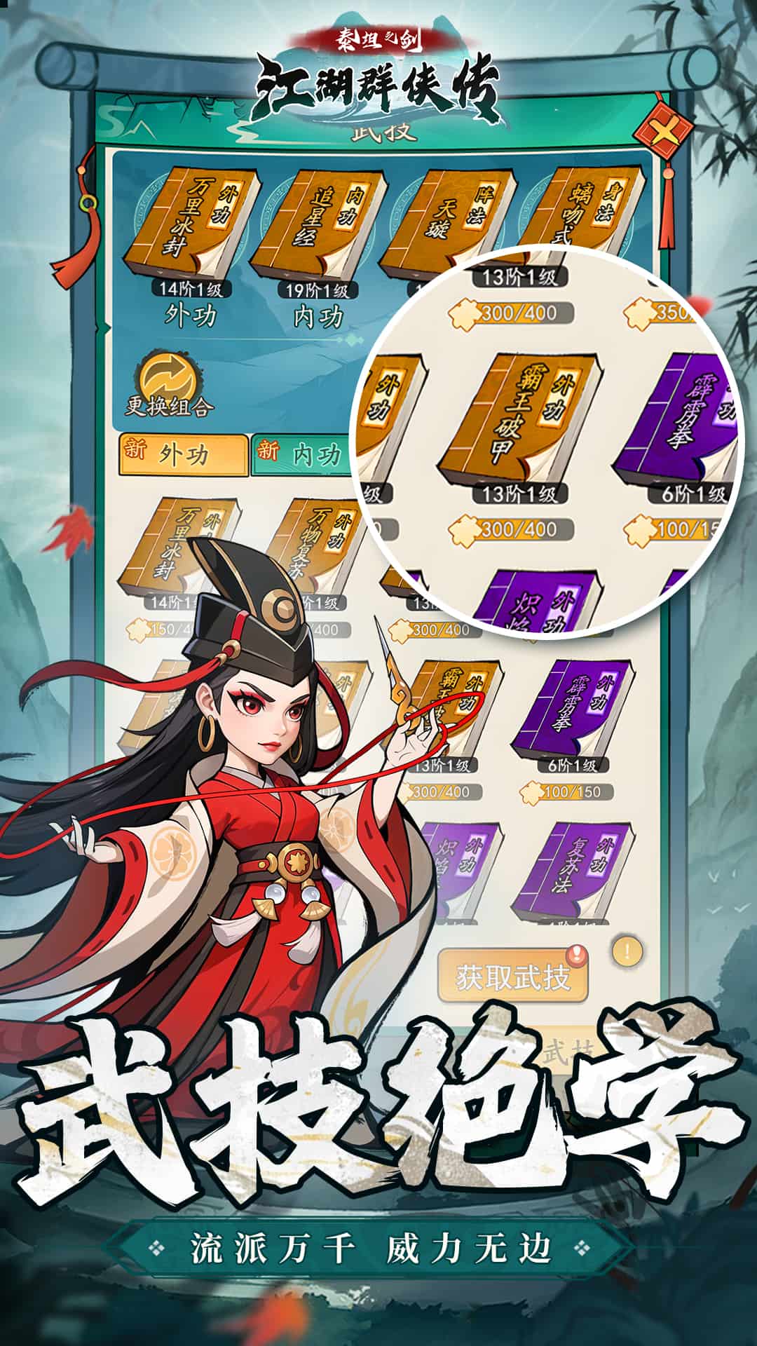 天天三国截图79