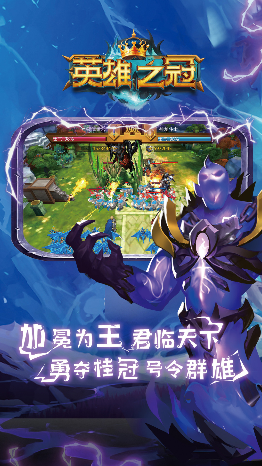 天天三国截图83