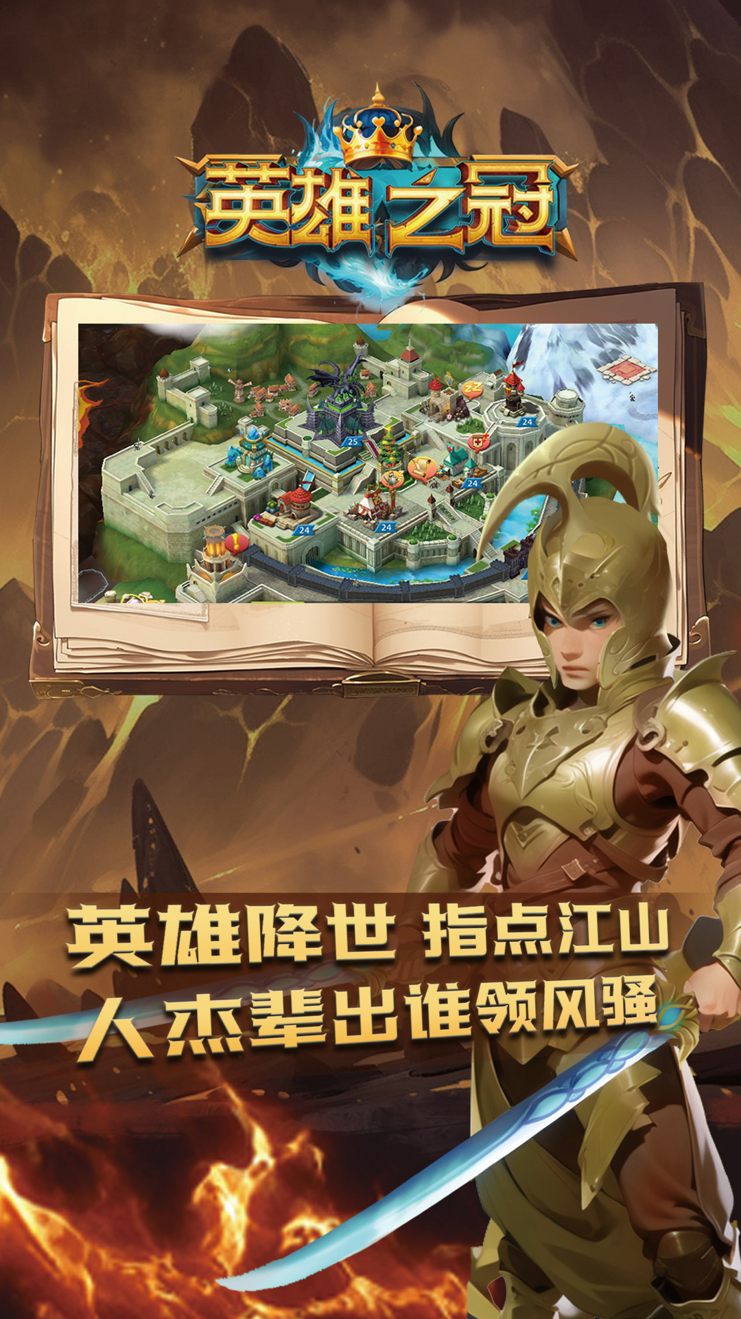 天天三国截图84