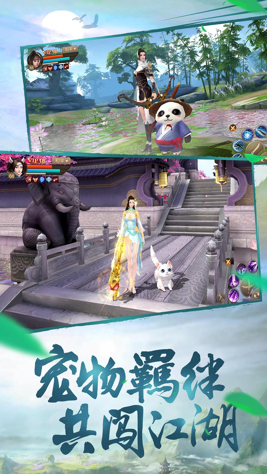 天天三国截图108