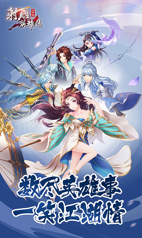 天天三国截图112