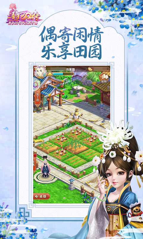 天天三国截图135