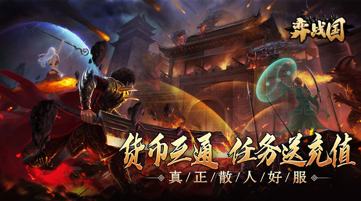 天天三国截图151