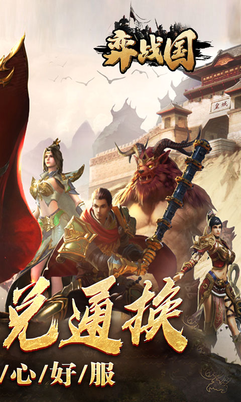 天天三国截图153