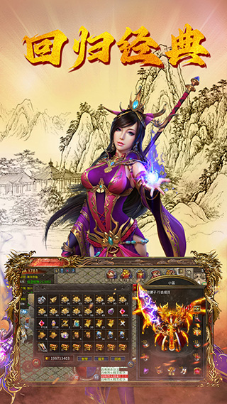 天天三国截图169