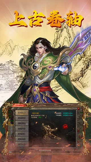 天天三国截图170