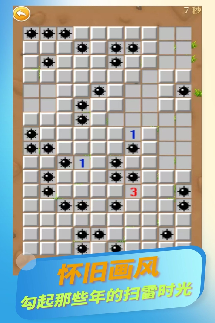 天天三国截图173