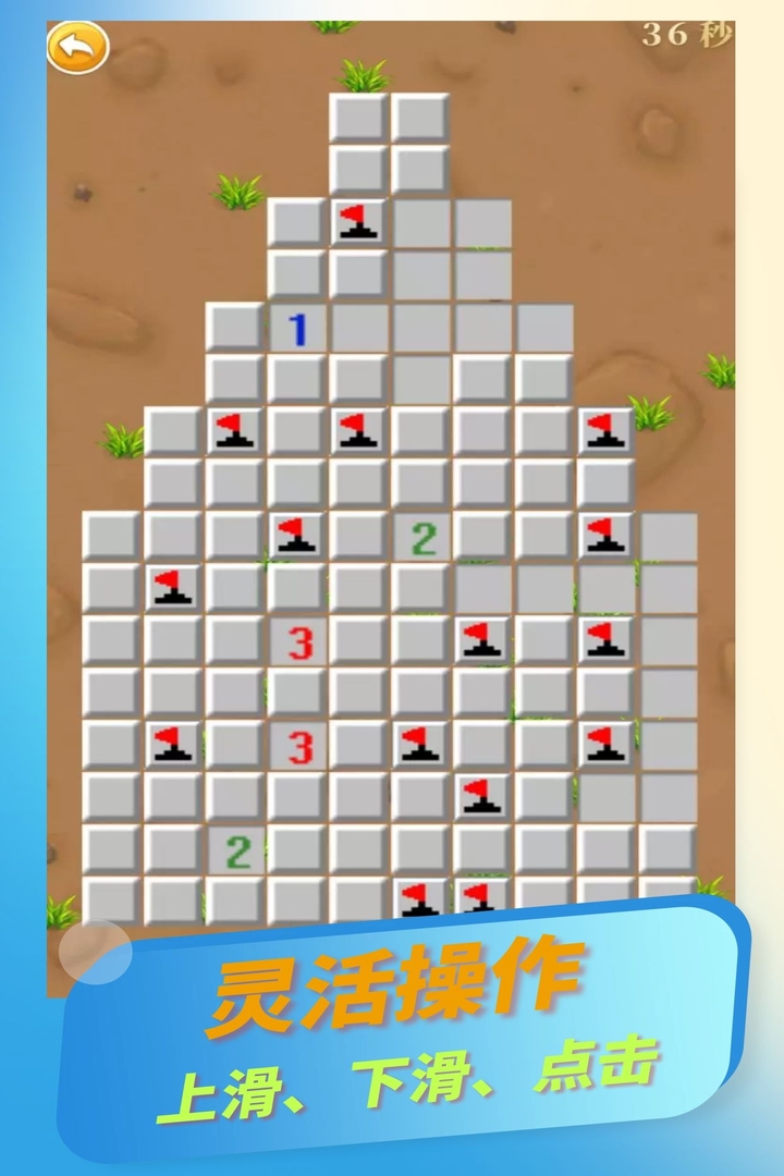 天天三国截图174