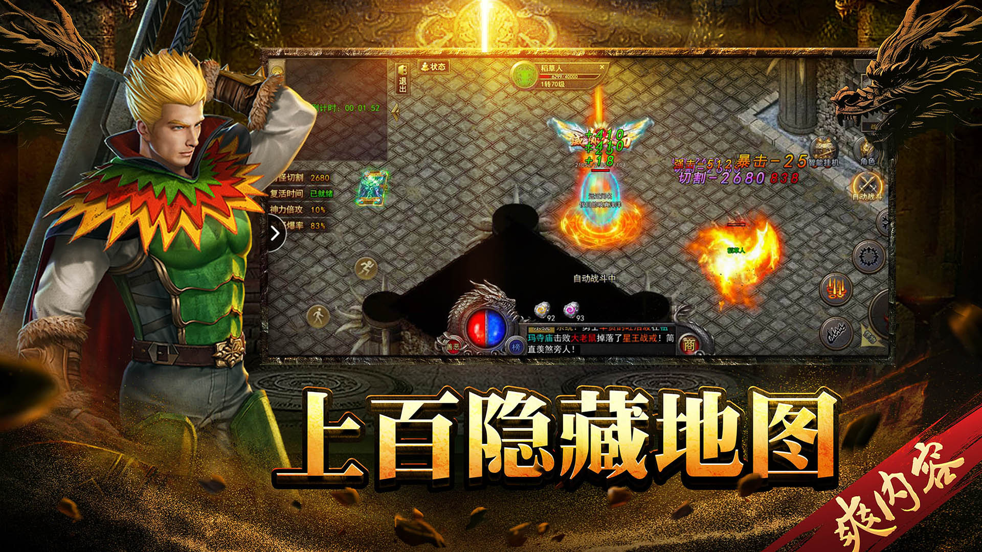 天天三国截图188
