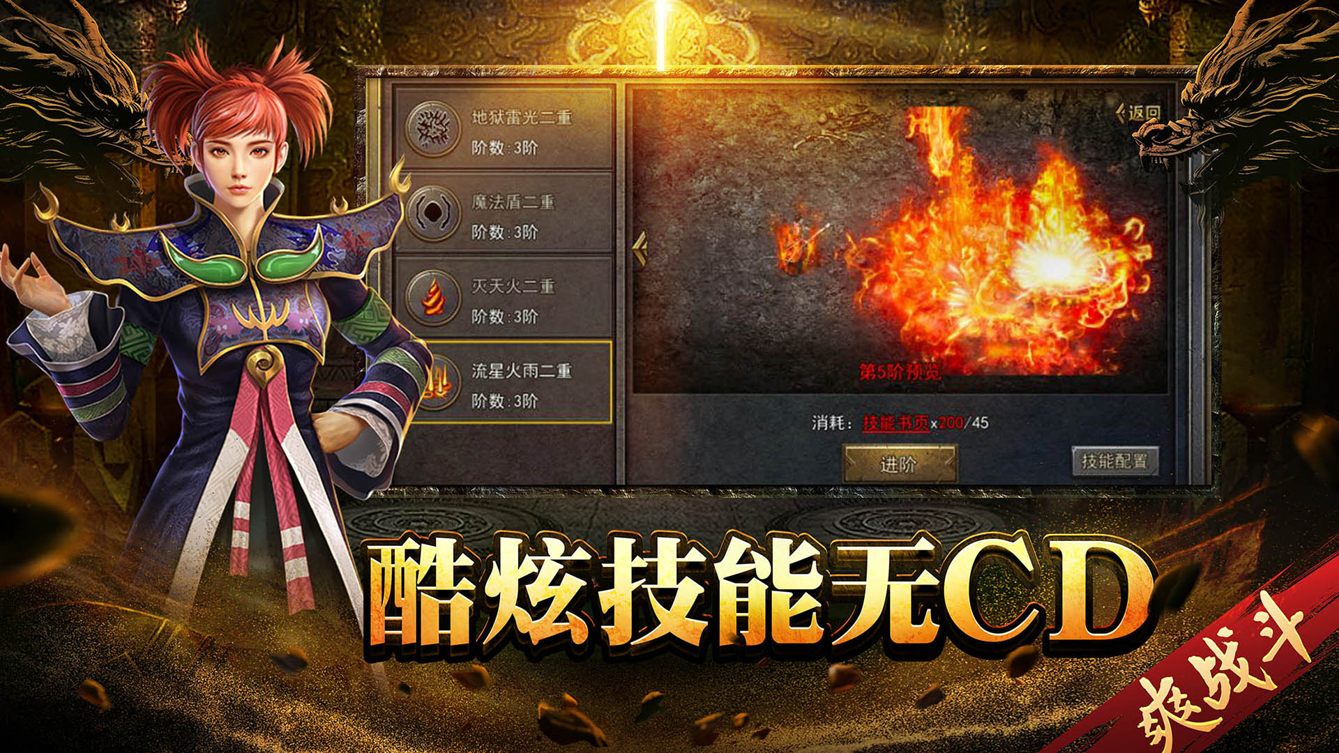 天天三国截图189